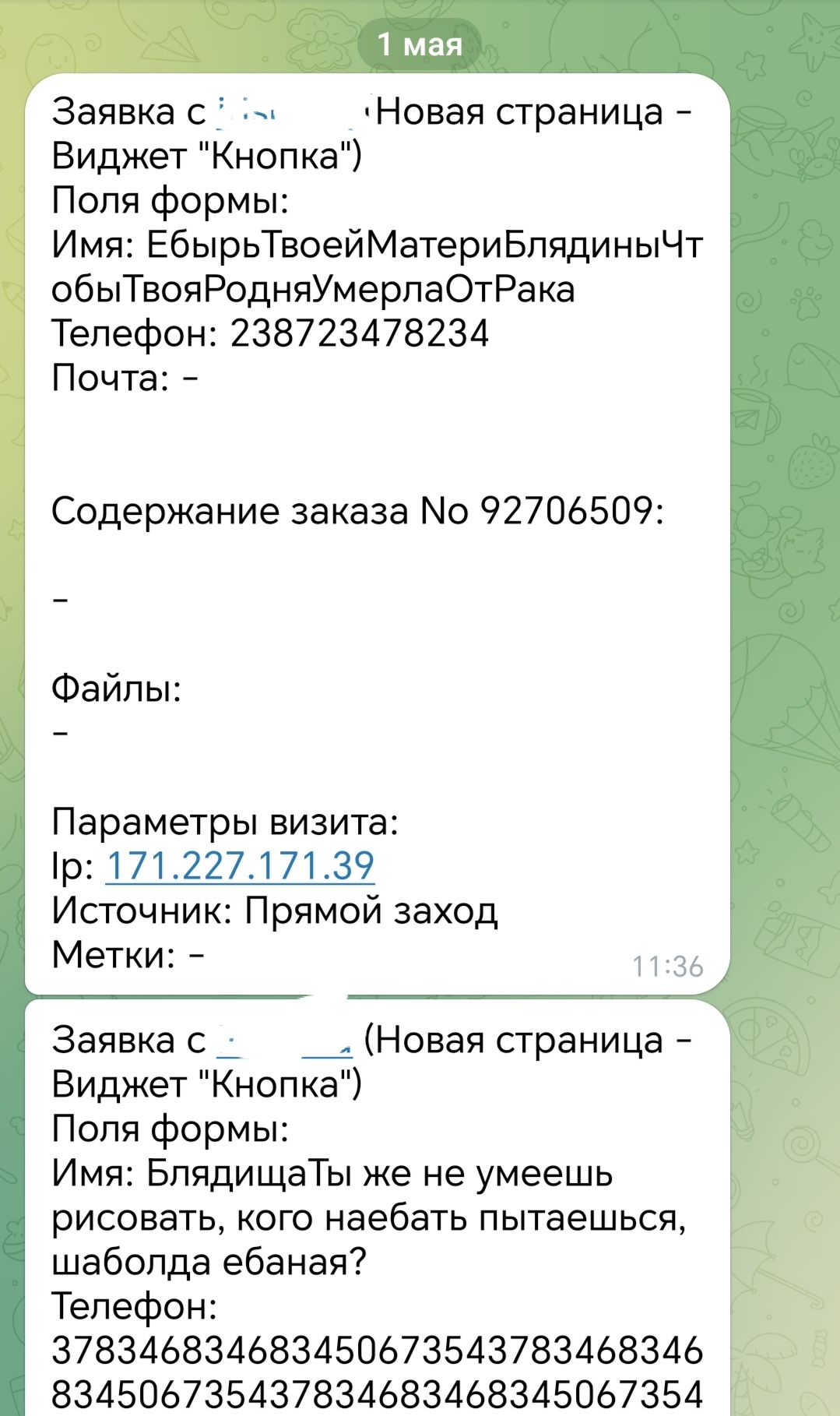 Друзья айтишники, как найти придурка по IP адресу, который шлет оскорбления  и угрозы на мой рабочий сайт? | Пикабу