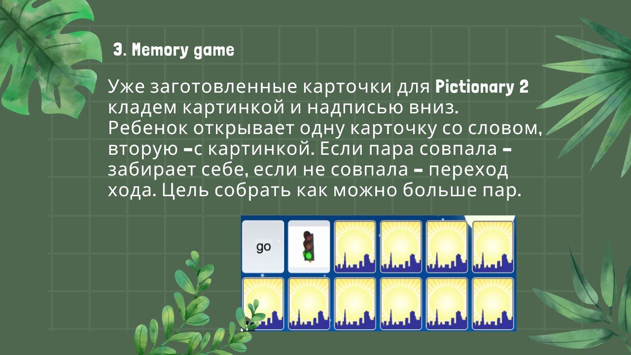 5 идей, как помочь ребенку выучить английские слова | Пикабу