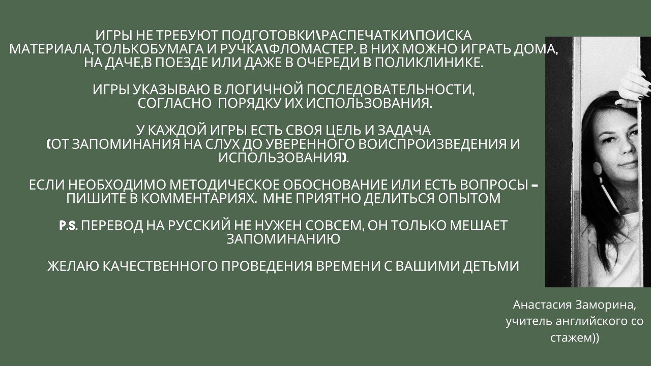 5 идей, как помочь ребенку выучить английские слова | Пикабу