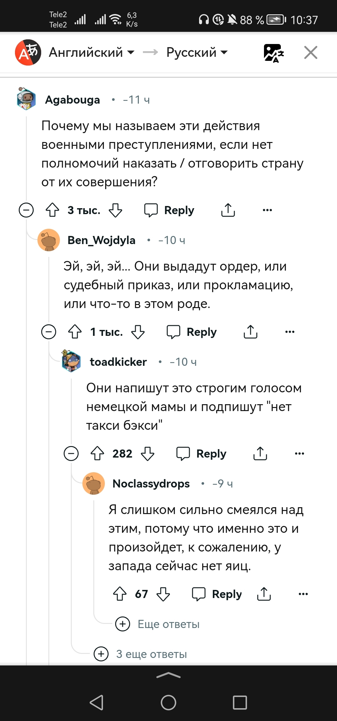 Америка утверждает что Россия использует слезоточивый газ на Украине |  Пикабу