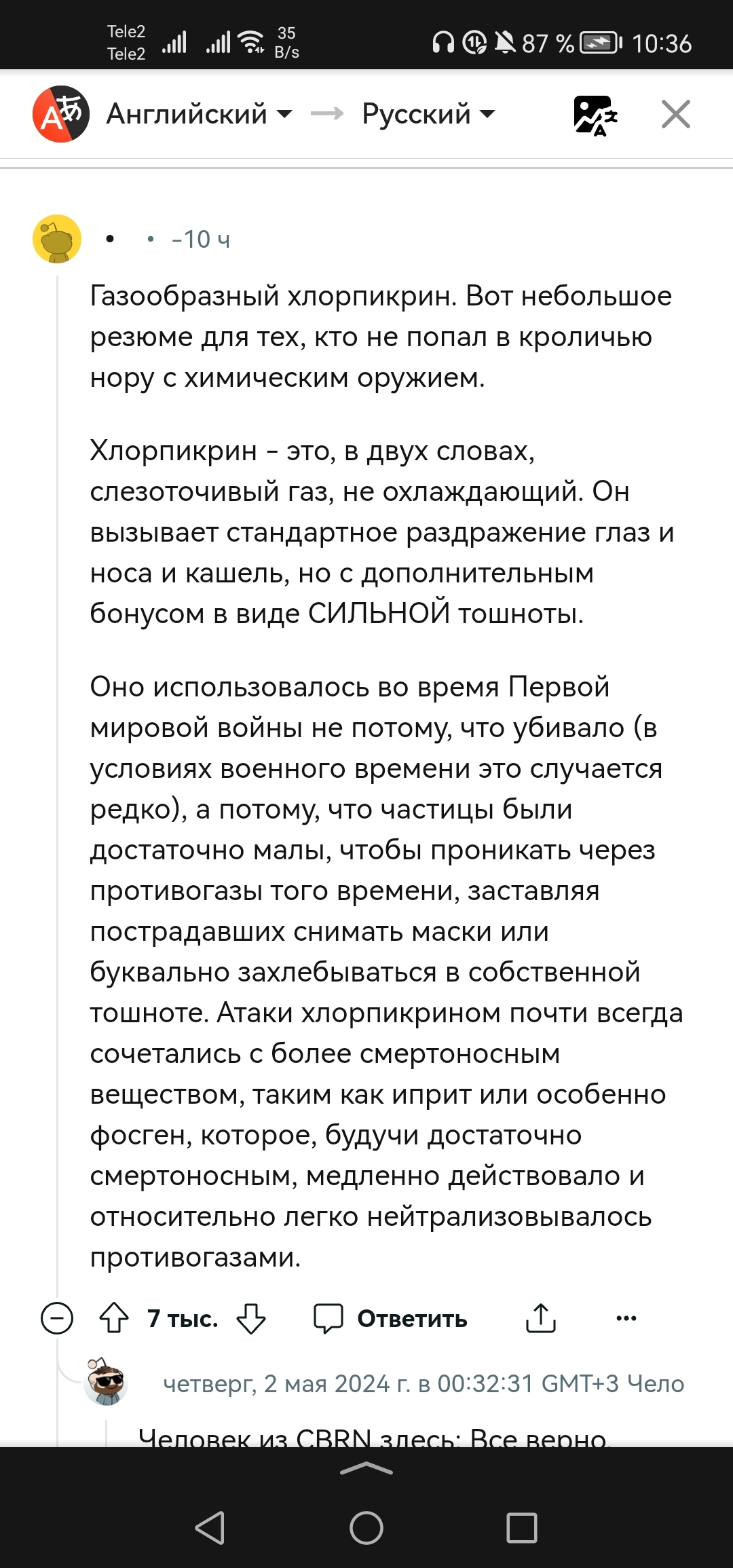 Америка утверждает что Россия использует слезоточивый газ на Украине |  Пикабу