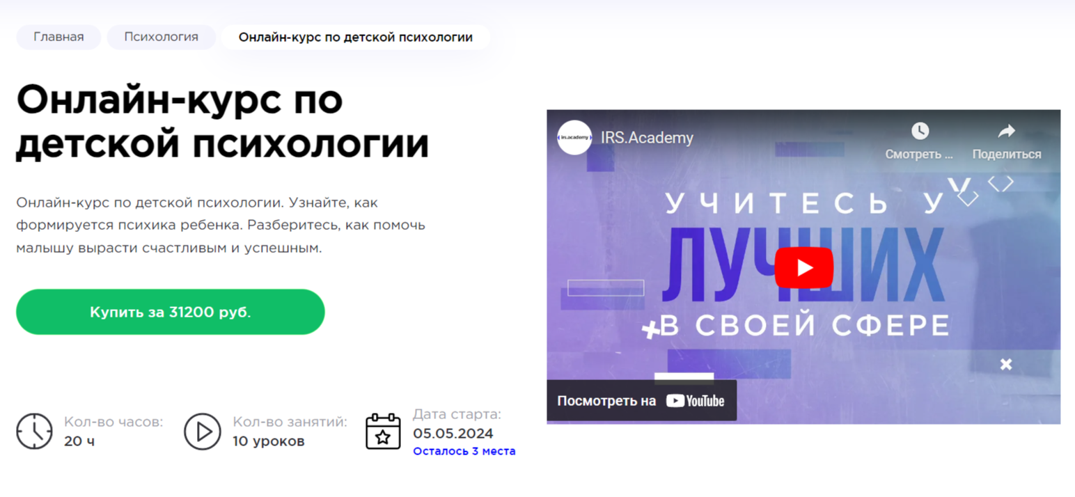 Лучшие курсы по детской психологии: бесплатное и платное обучение  психологов для детей | Пикабу
