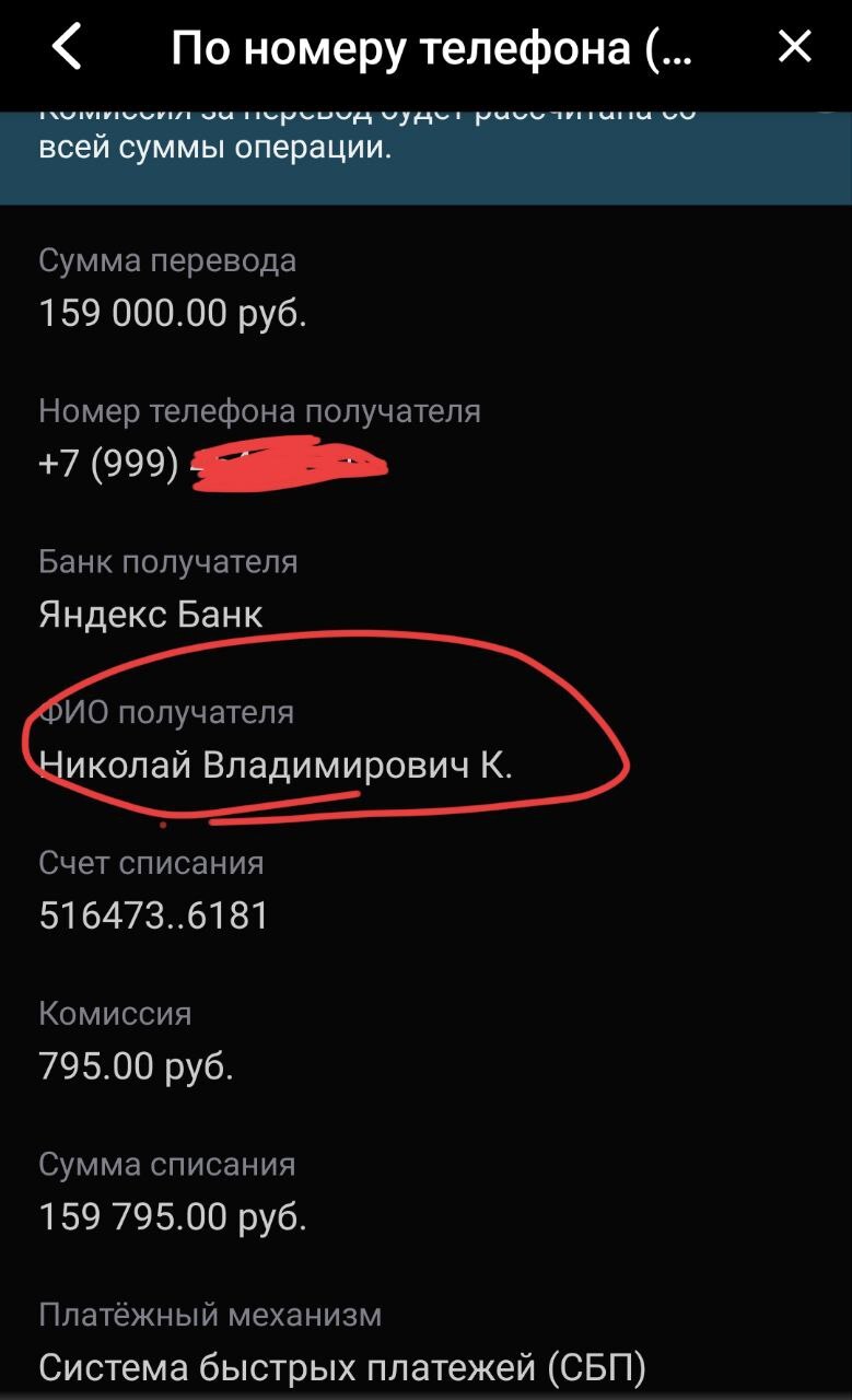 Переводы самому себе до 30 млн рублей в месяц стали бесплатными | Пикабу