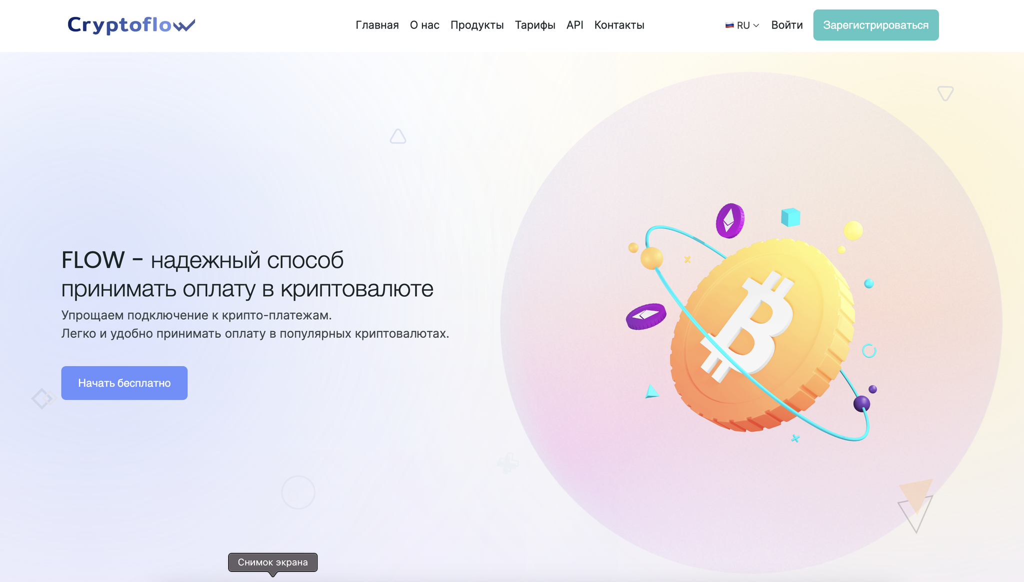 Обзор сервиса криптоплатежей с использованием cryptoflow.cloud | Пикабу