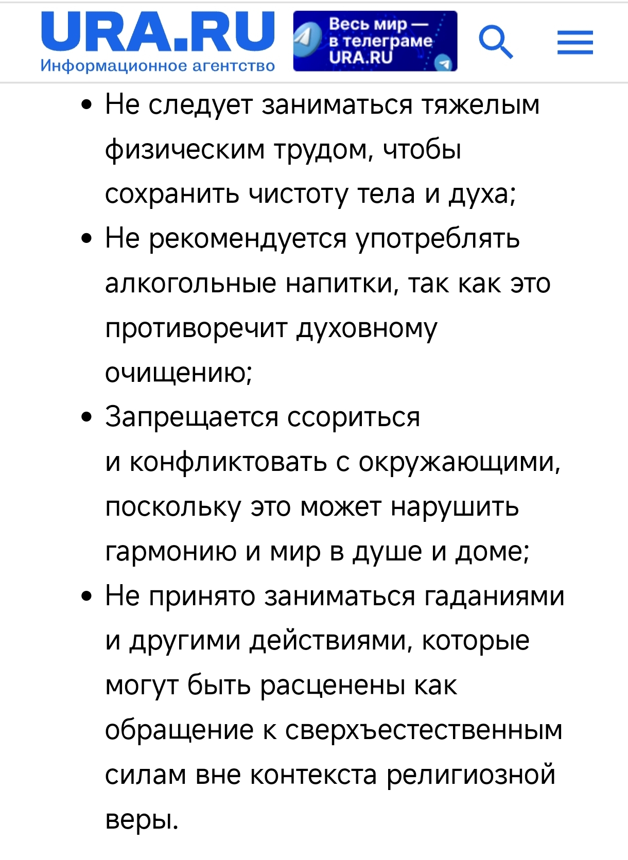 Традиции чистого четверга - в чём их абсурдность? | Пикабу