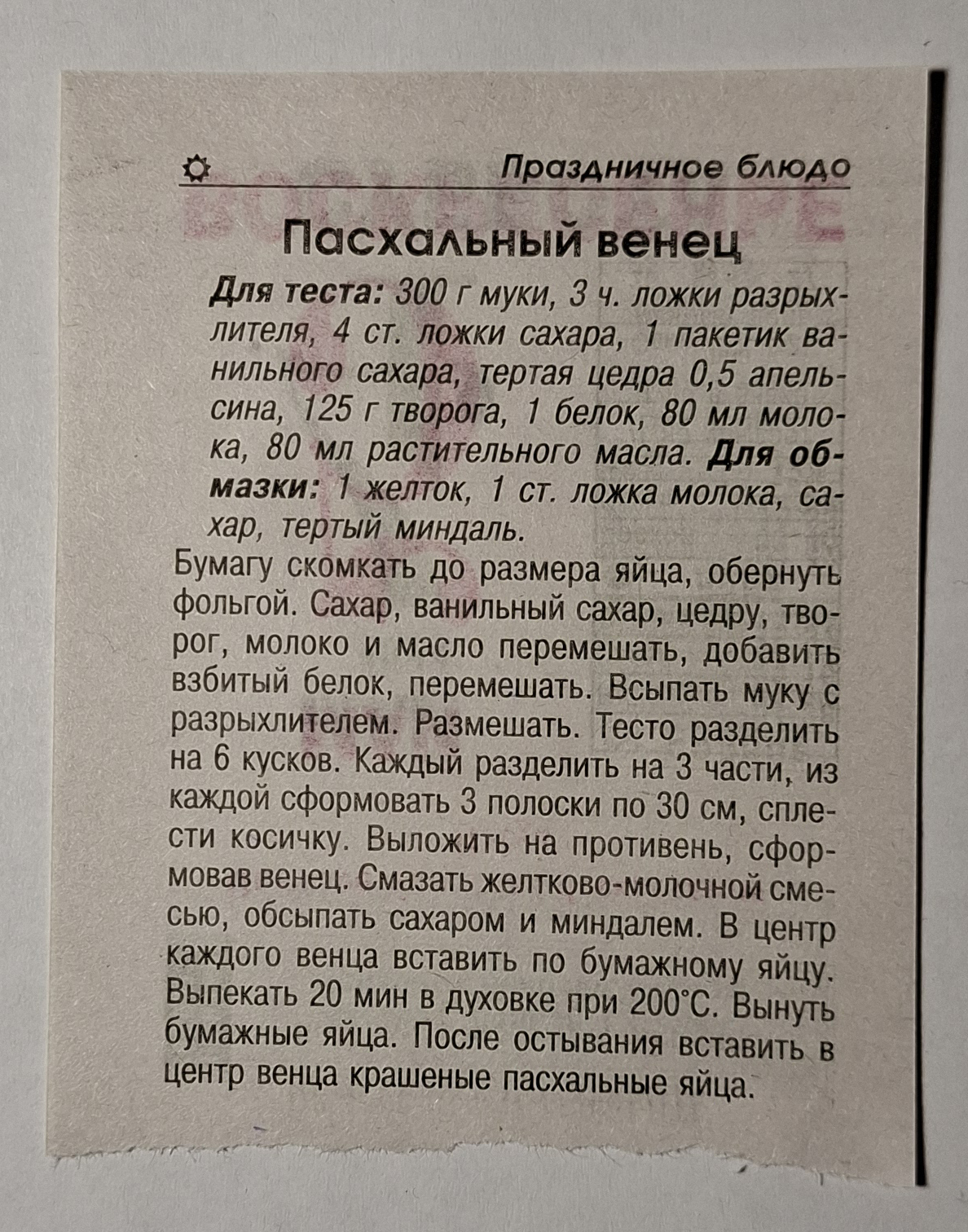 программа нтв 4 мая 2024