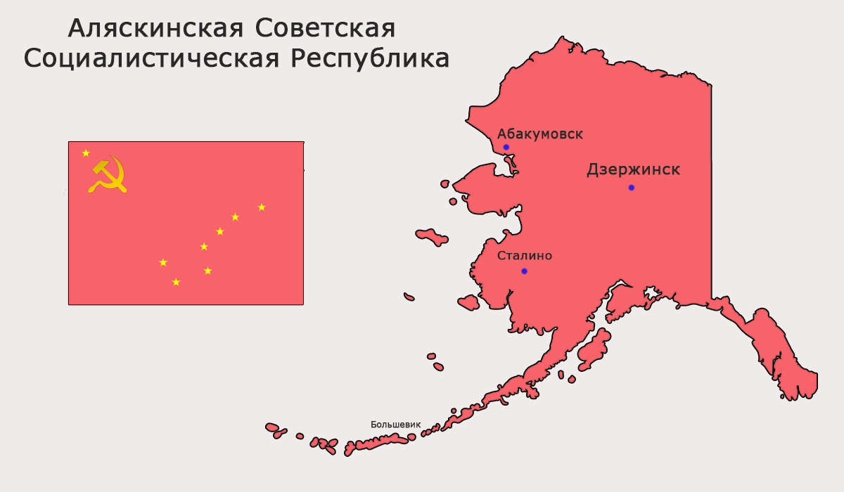 Карта советской Аляски в альтернативной вселенной | Пикабу