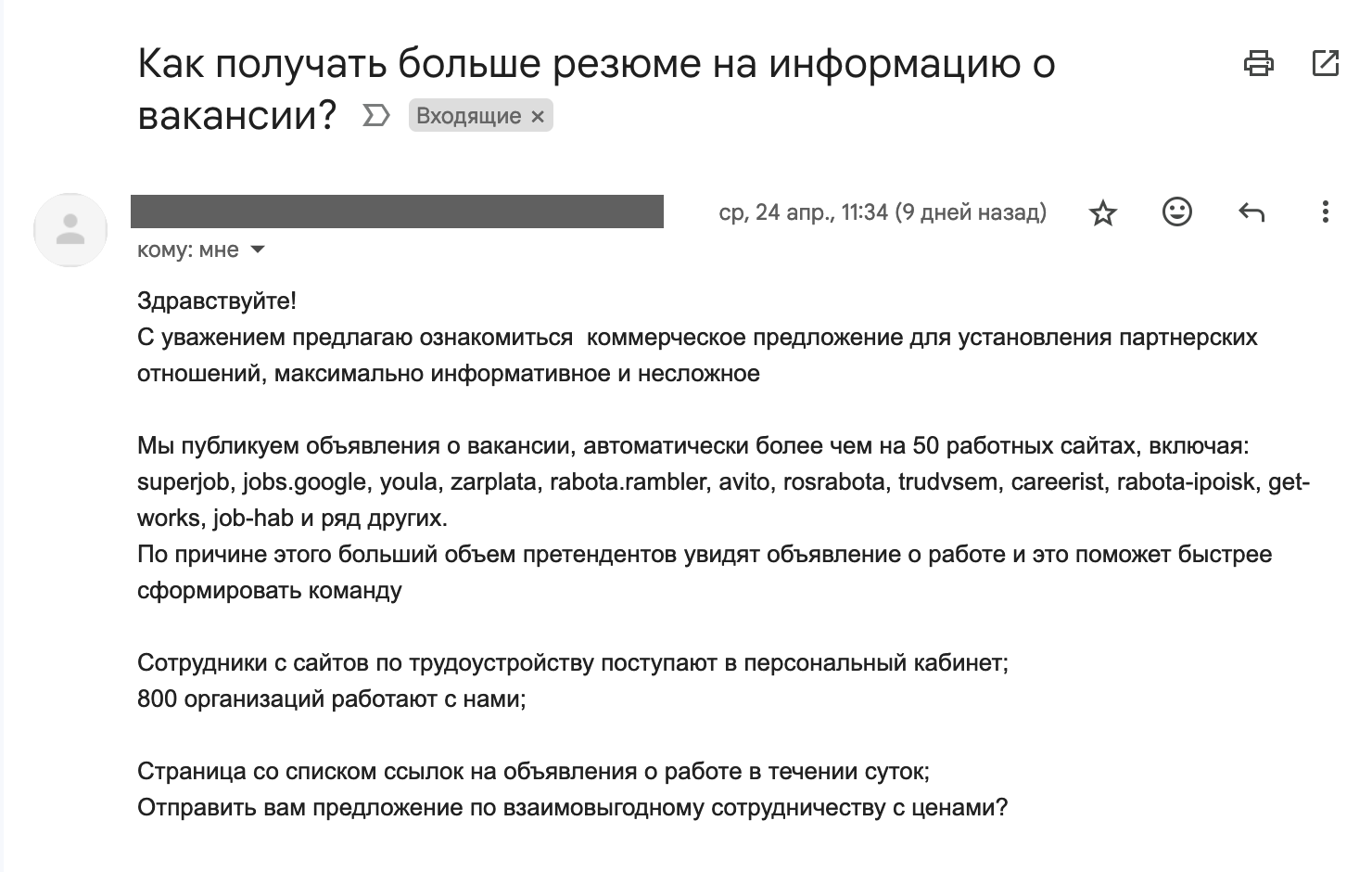 Самый конченый способ рекламировать свой продукт | Пикабу