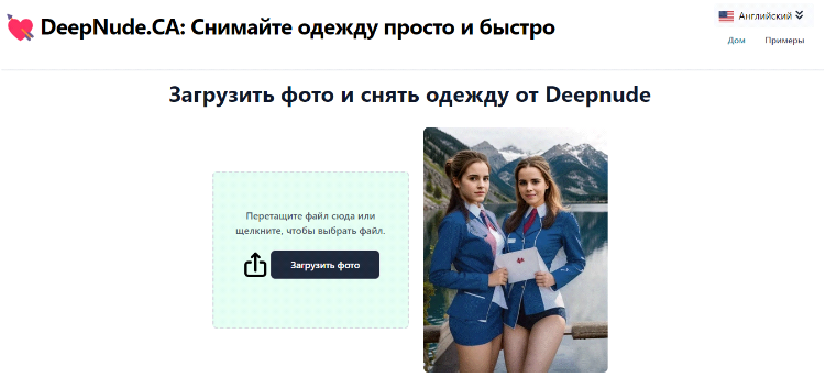 Бот раздеватор бесплатные обработки. Бот раздеватор бесплатные обработки