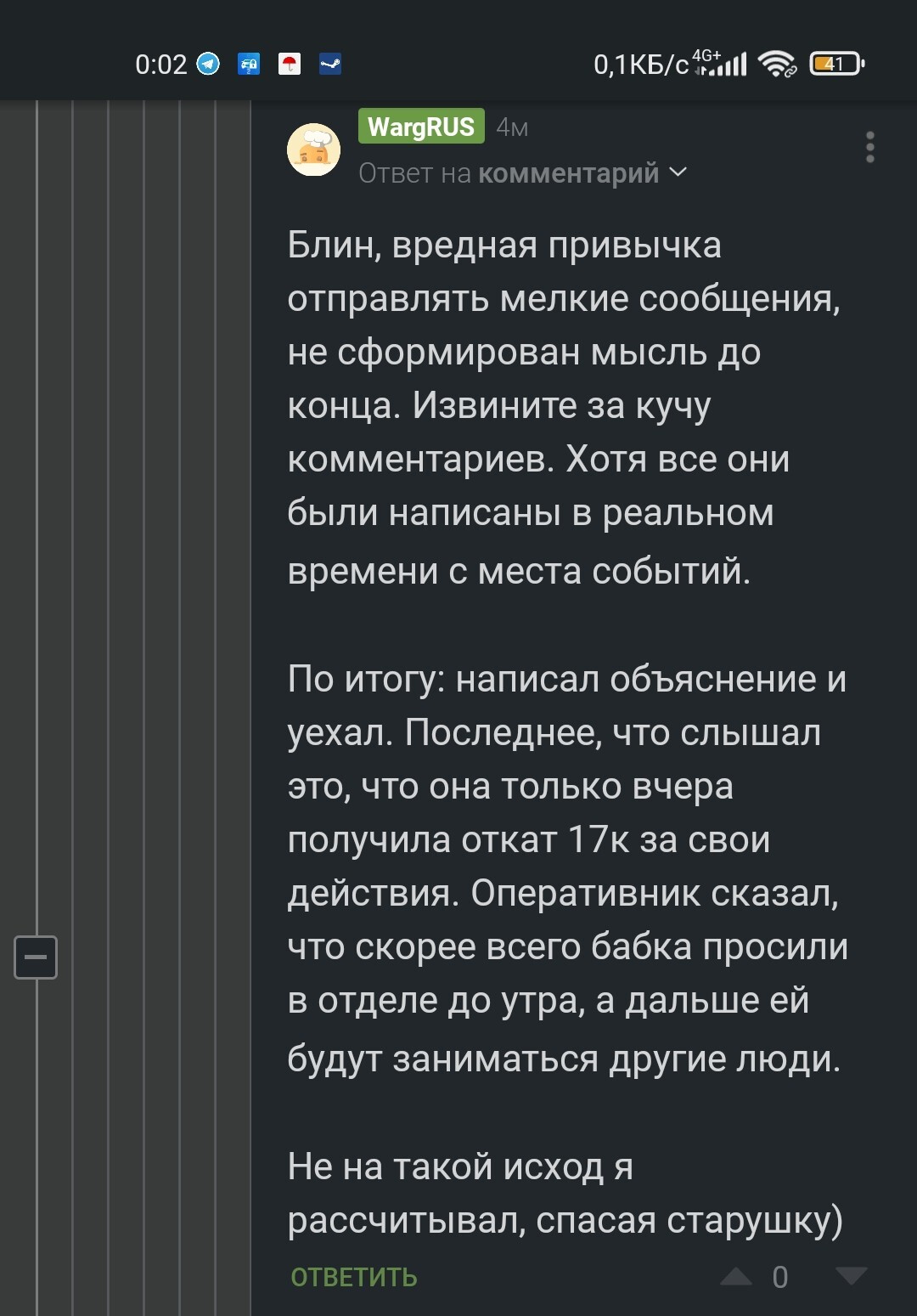 Не на такой исход я рассчитывал, спасая старушку от мошенников | Пикабу