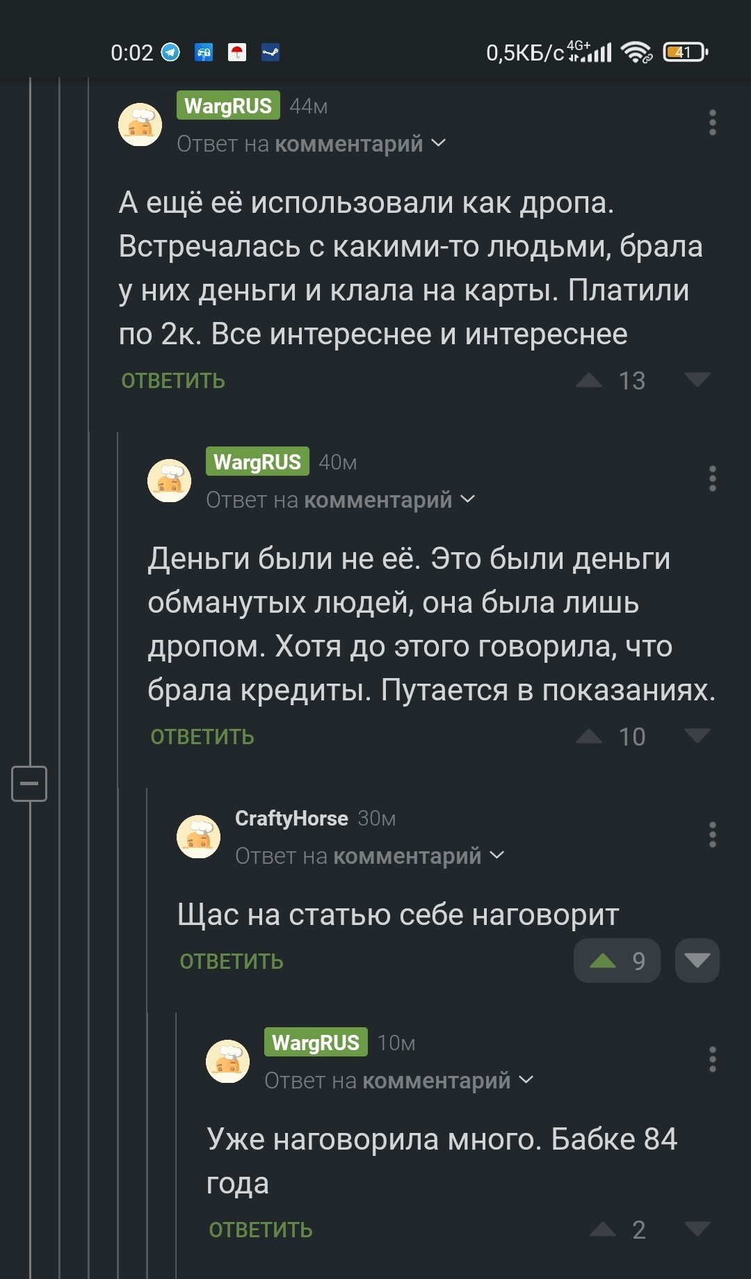 Не на такой исход я рассчитывал, спасая старушку от мошенников | Пикабу