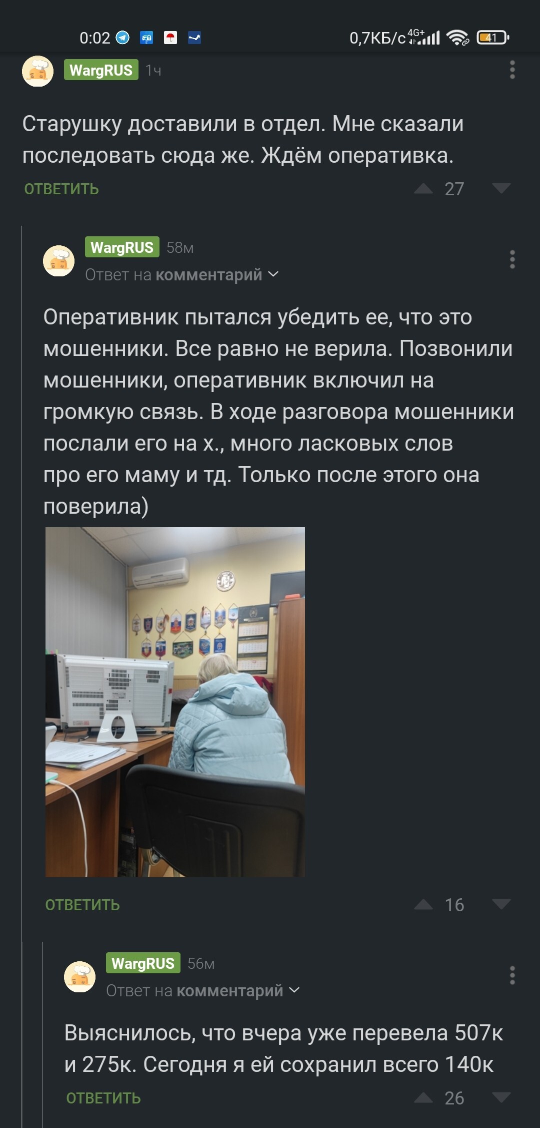 Не на такой исход я рассчитывал, спасая старушку от мошенников | Пикабу