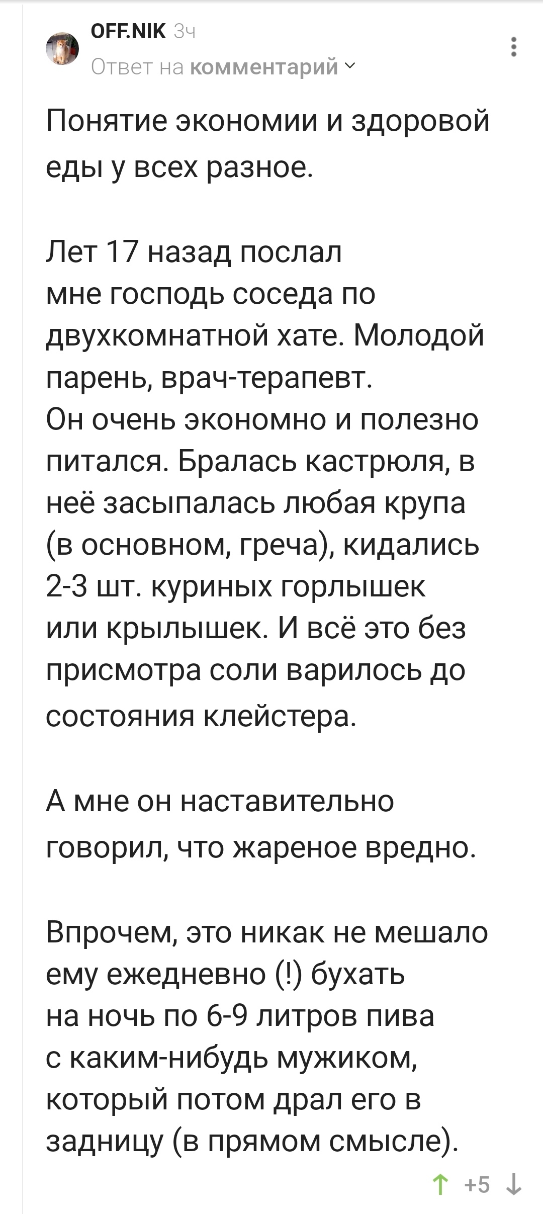 Самая эпичная история про здоровое питание, которую я читал. Не могу не  поделиться!) | Пикабу