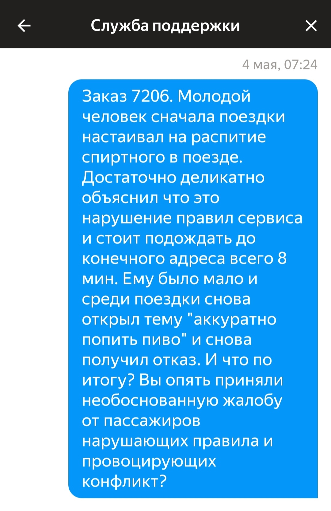 Когда заниматься благотворительностью неблагодарное дело | Пикабу