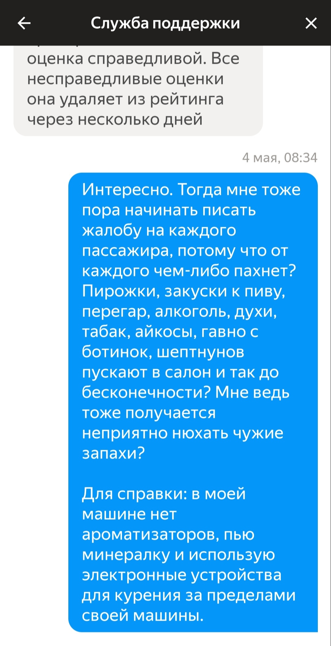 Когда заниматься благотворительностью неблагодарное дело | Пикабу