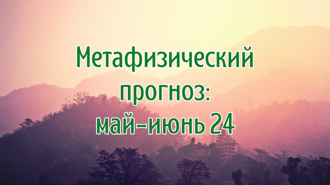 Метафизика: истории из жизни, советы, новости, юмор и картинки — Все посты  | Пикабу