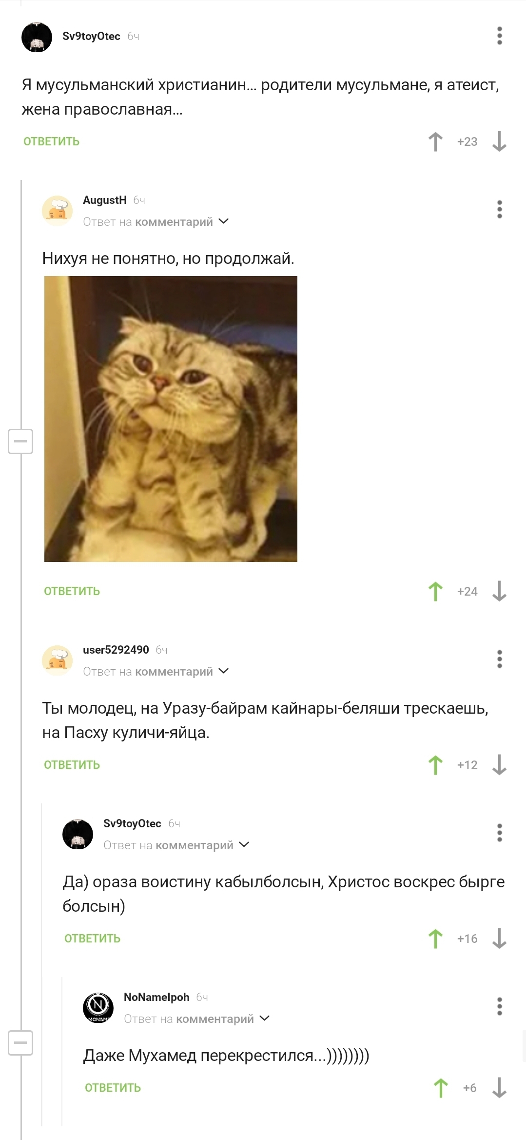 Труффальдино | Пикабу