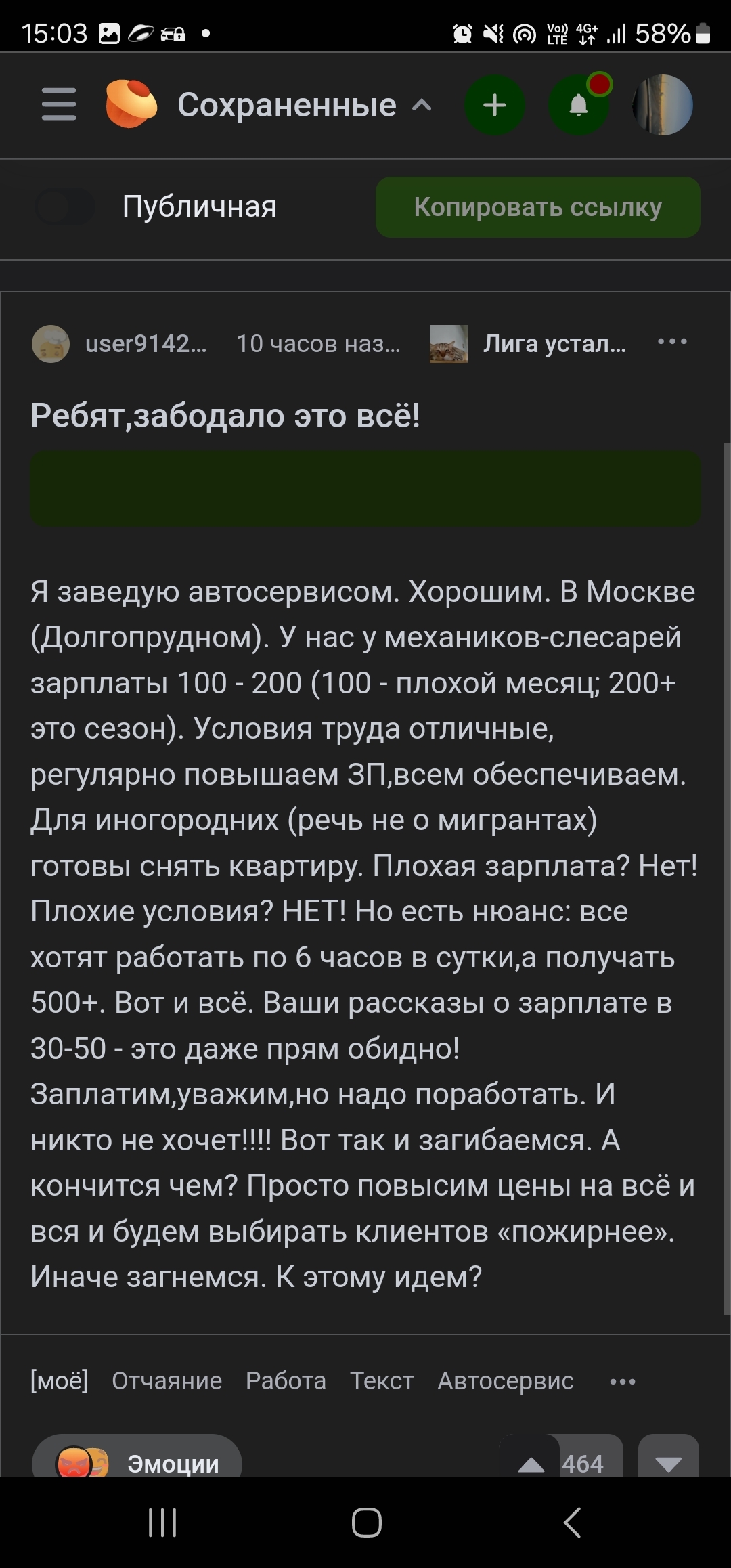 Ответ на пост, что работников не найти | Пикабу