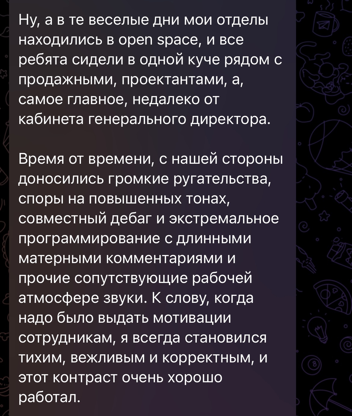 Что делать, если руководство пытается ввести систему штрафных баллов? |  Пикабу