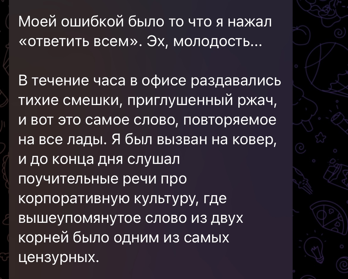 Что делать, если руководство пытается ввести систему штрафных баллов? |  Пикабу