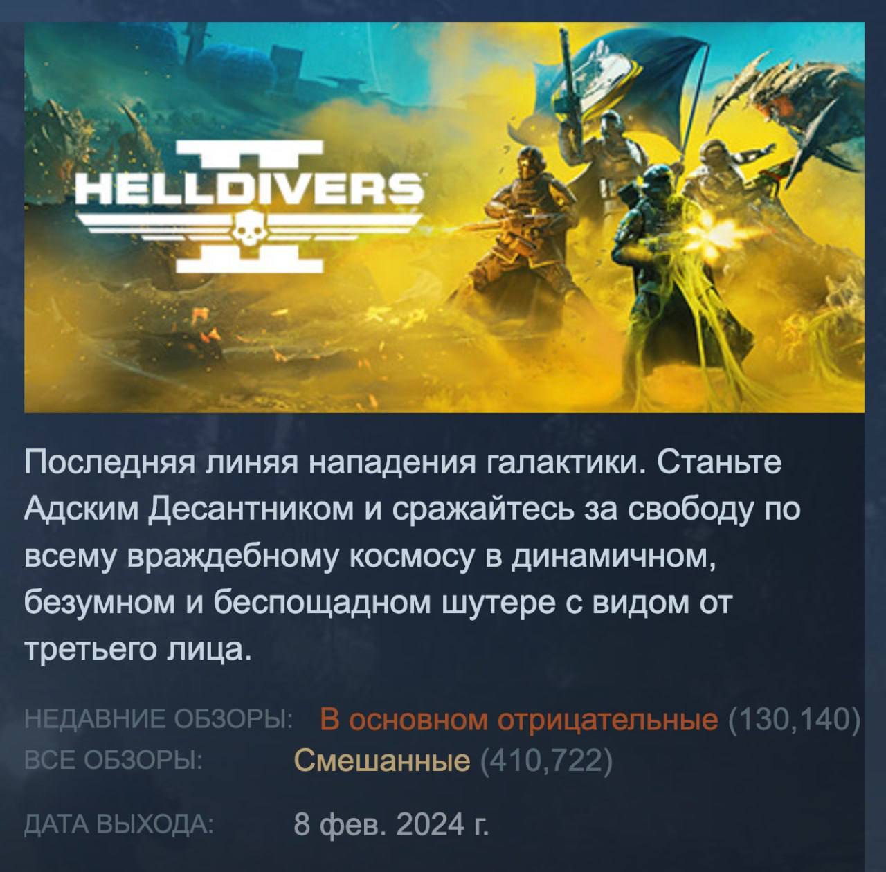 Скандал в Helldivers 2 из-за PSN, Новый сезон Apex Legends, Возможно скорый  анонс Resident Evil 9... | Пикабу