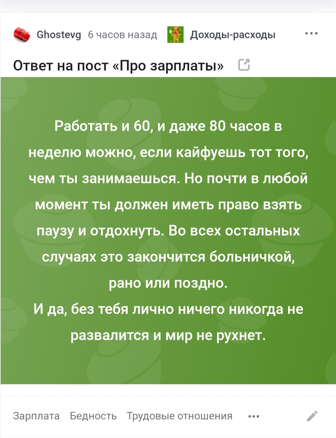 При какой зарплате Вы готовы жутко перерабатывать без отпусков? | Пикабу