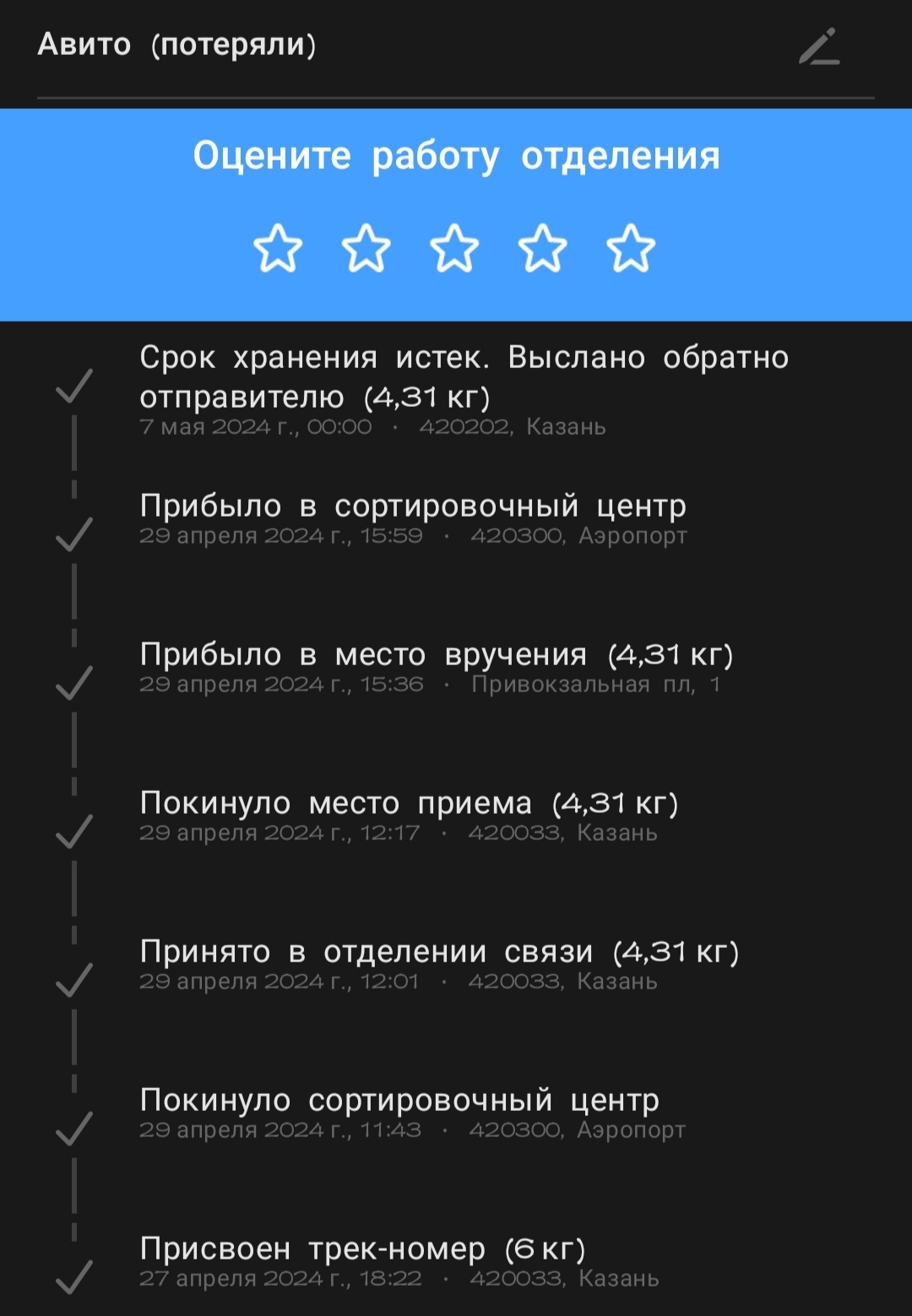 Никто ни за что не отвечает. Никогда раньше не думал что буду писать на  Пикабу ради огласки, но жизнь вносит свои коррективы | Пикабу