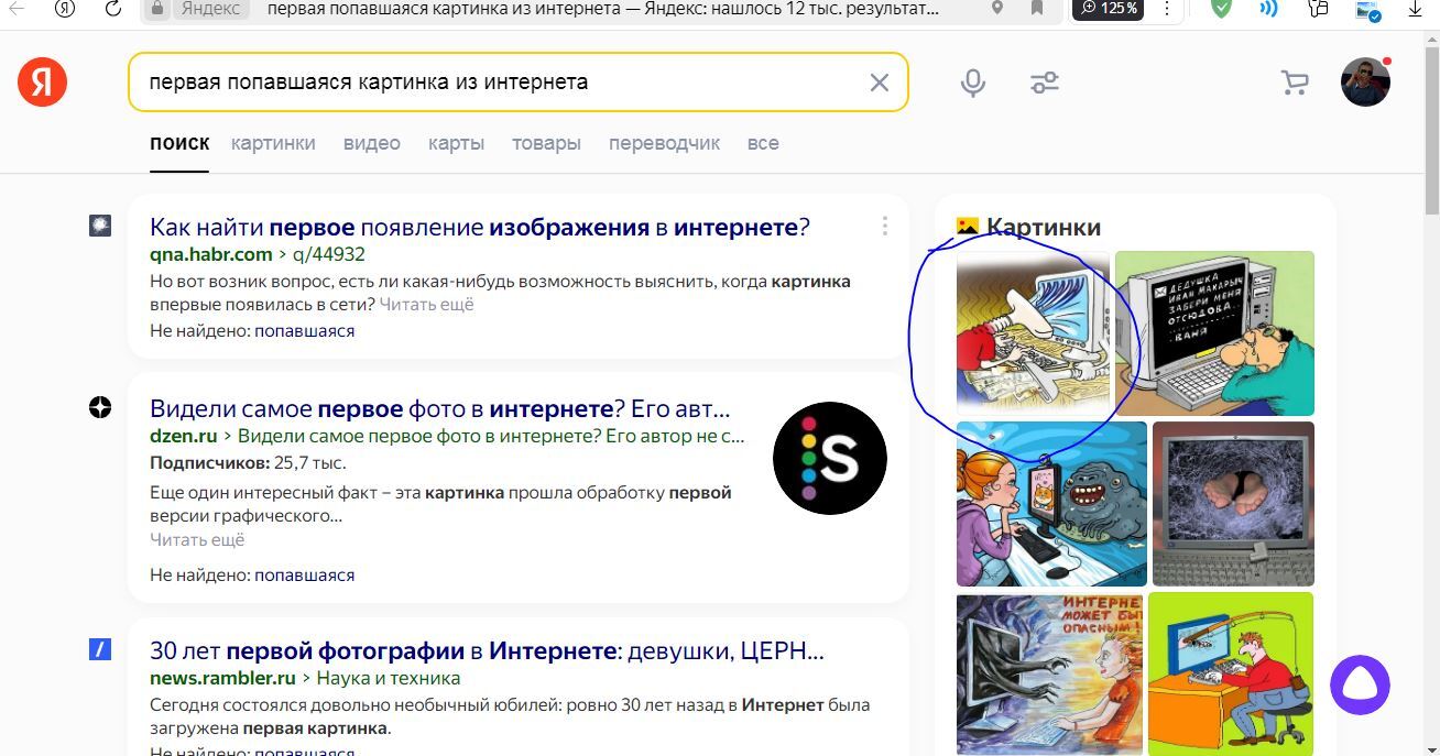 Первая попавшаяся картинка из интернета | Пикабу
