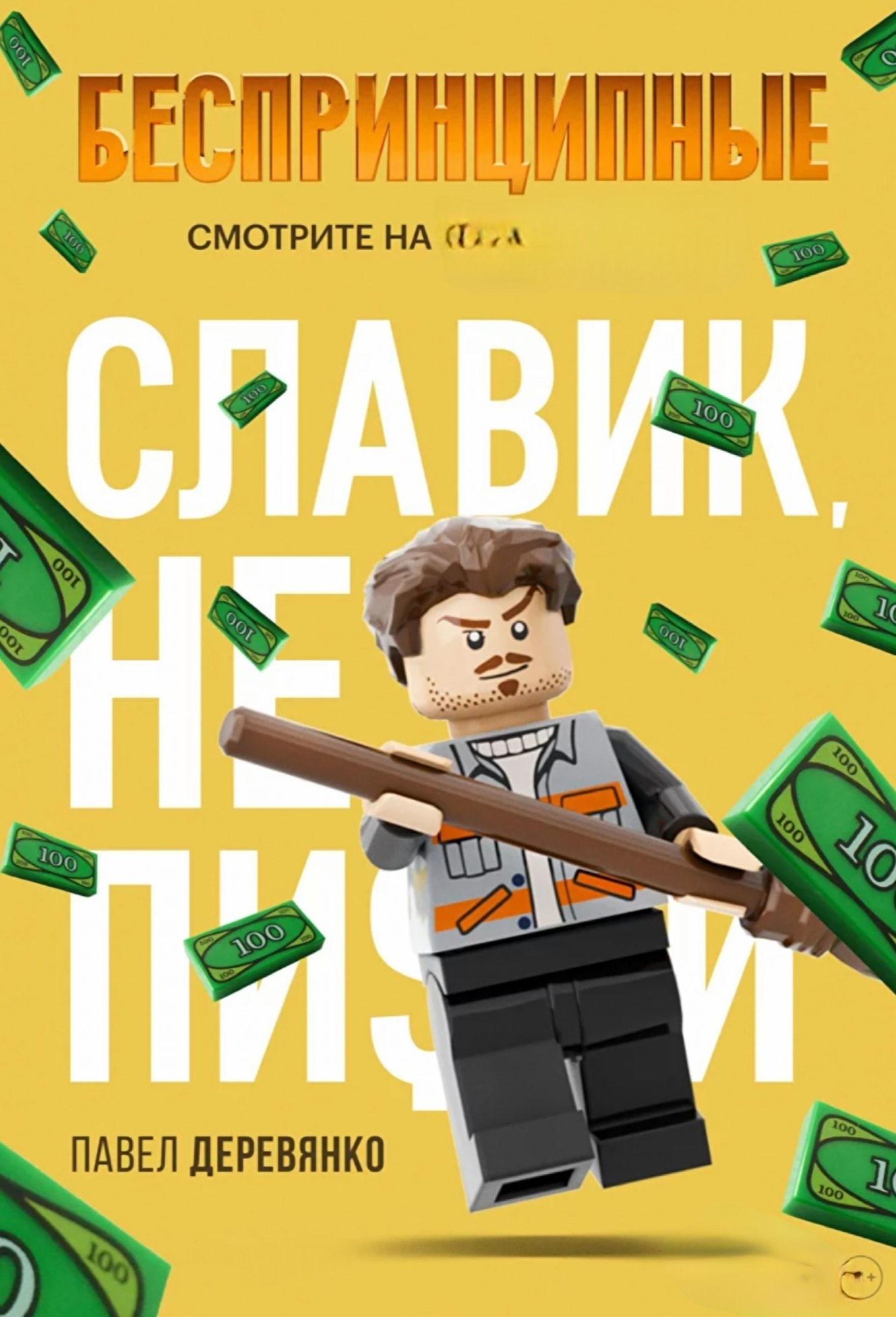 Новости: в России создадут свой аналог Lego под названием Rubrick | Пикабу