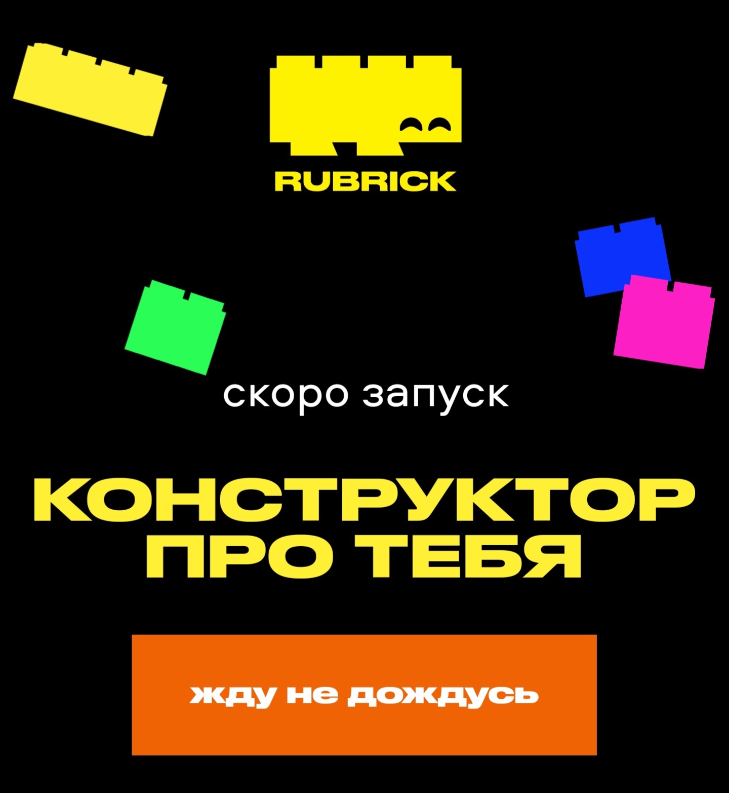 Новости: в России создадут свой аналог Lego под названием Rubrick | Пикабу