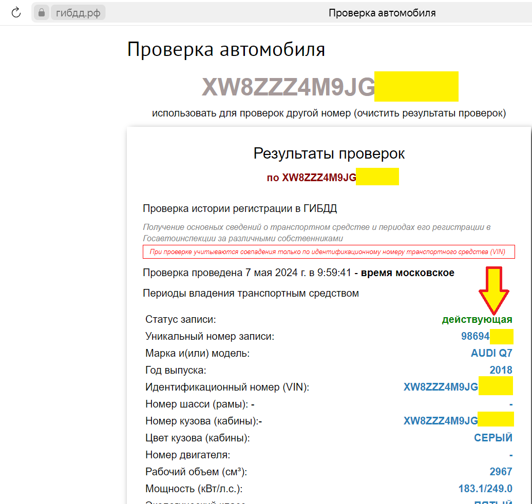 Список бесплатных баз для проверки авто перед покупкой | Пикабу