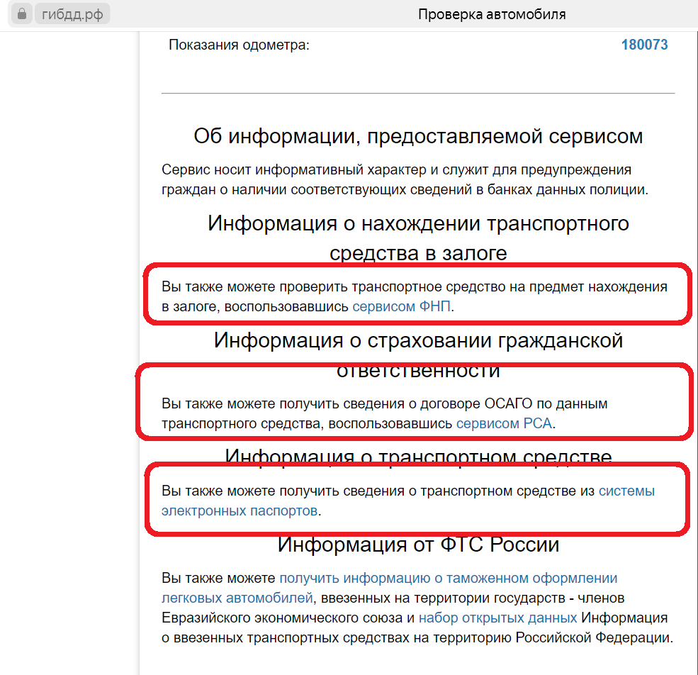 Список бесплатных баз для проверки авто перед покупкой | Пикабу