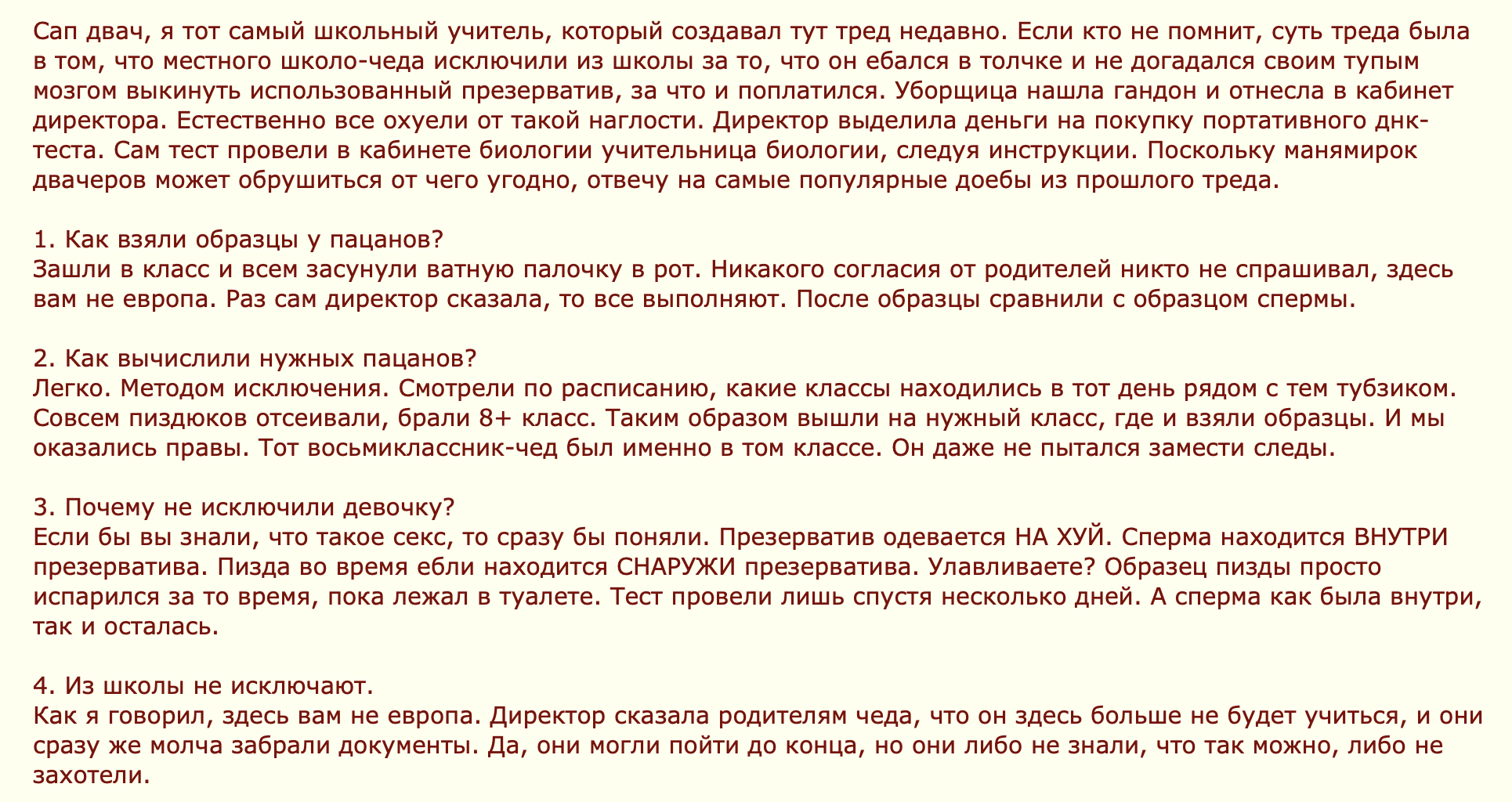 Можно ли забеременеть во время (сразу после / перед) месячных?