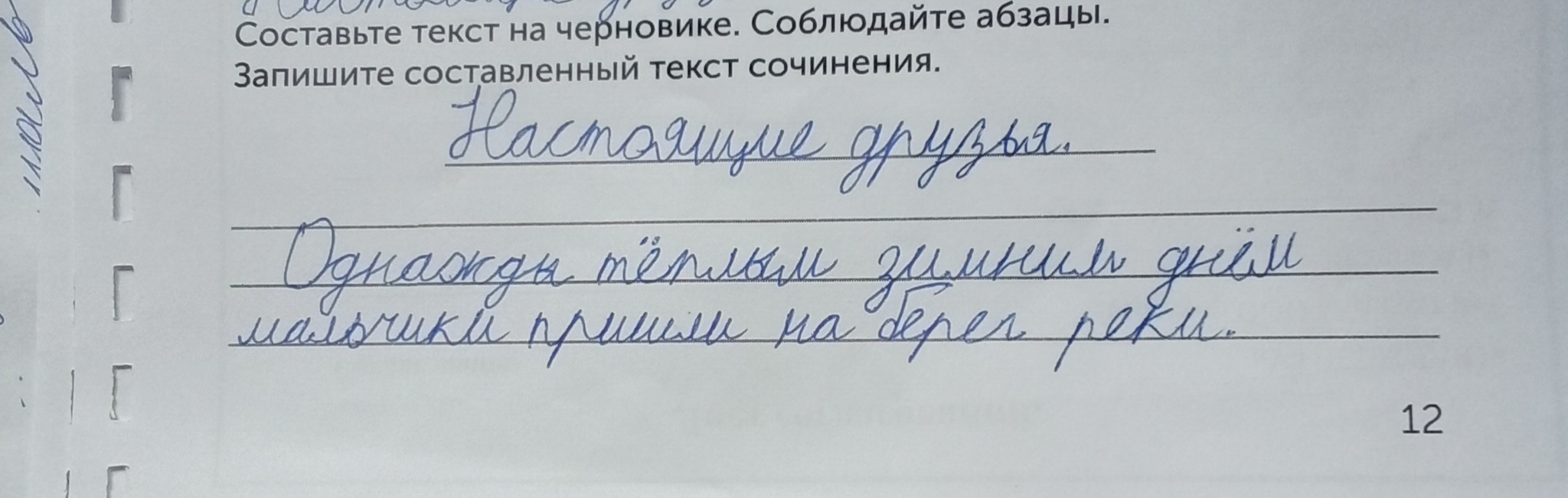 Хорошее сочинение получилось! | Пикабу