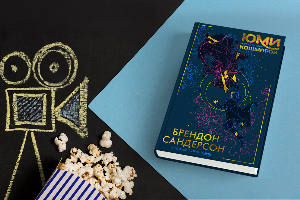 Советуем 21 книгу, похожую на ваши любимые фильмы и сериалы | Пикабу