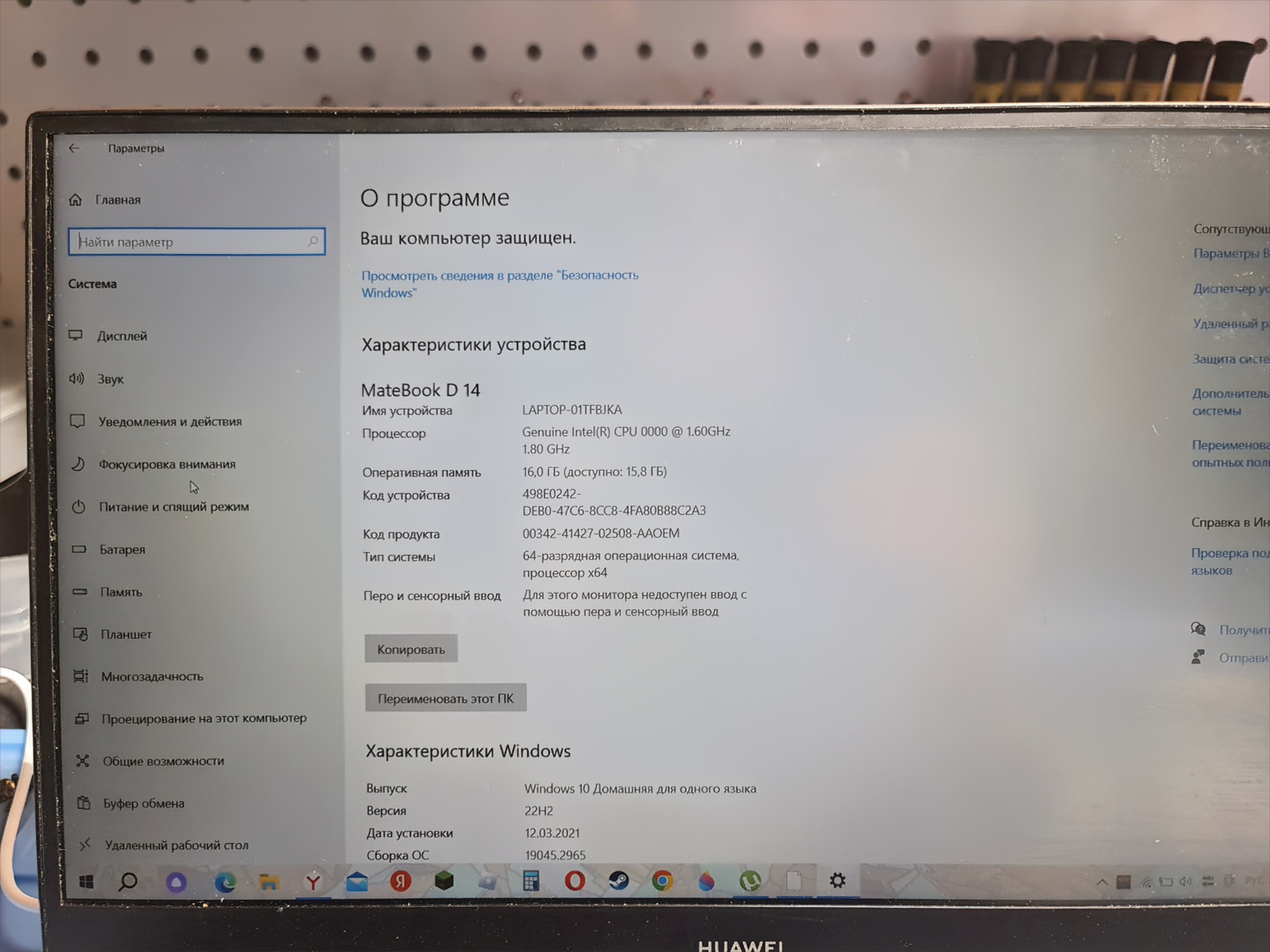 Ремонт HUAWEI MateBook D14 NbB-WAH9P | Пикабу