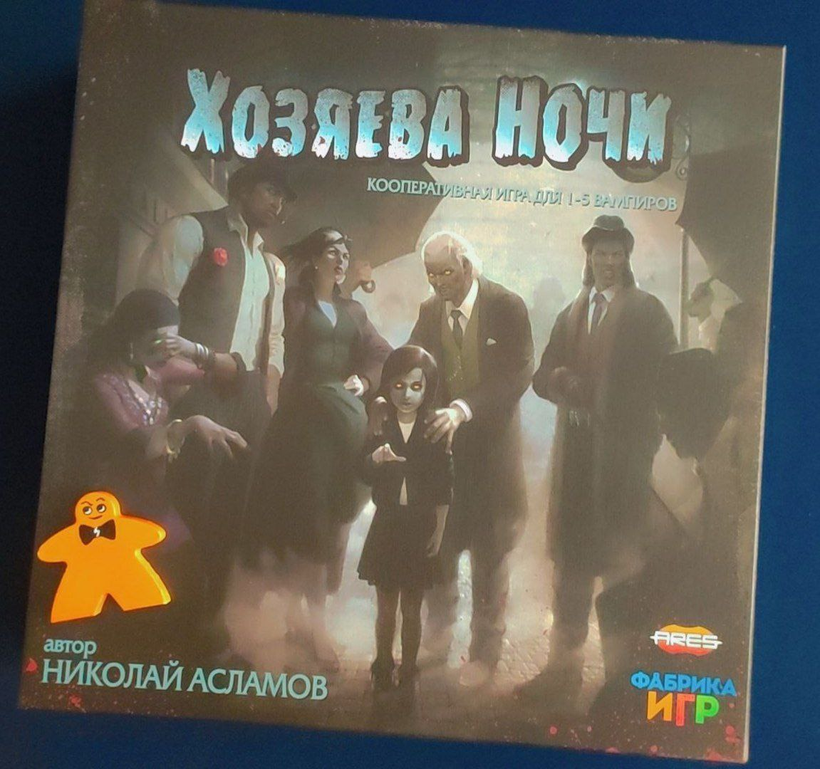 Хозяева ночи. Кооперативная настольная игра от изд. Фабрика игр | Пикабу