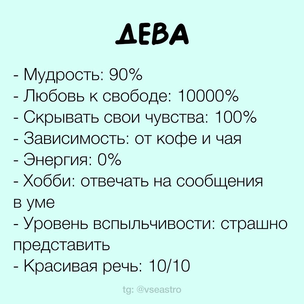 Дева | Пикабу