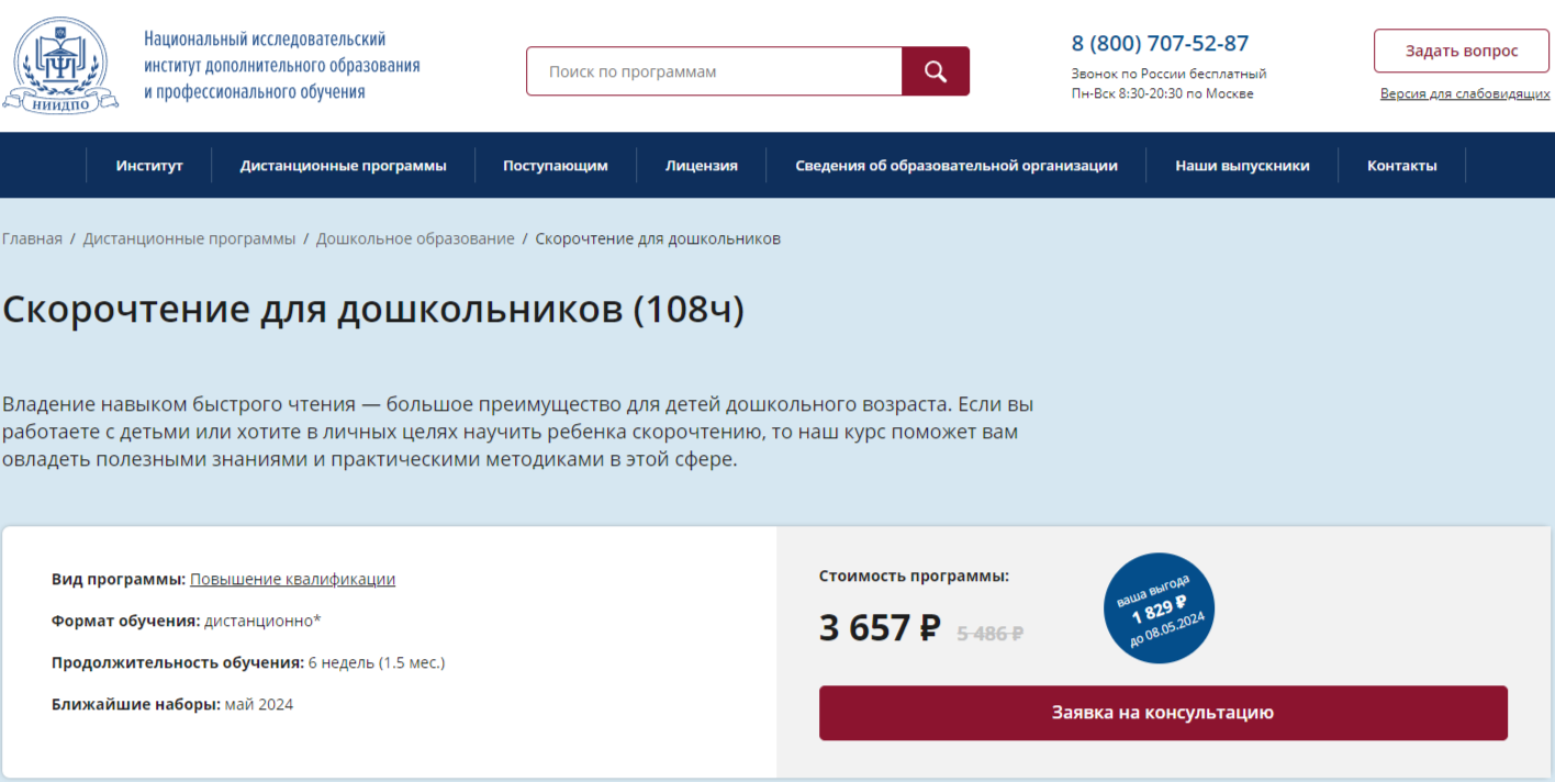 ТОП-40 курсов по скорочтению для взрослых и детей: бесплатное и платное  обучение | Пикабу