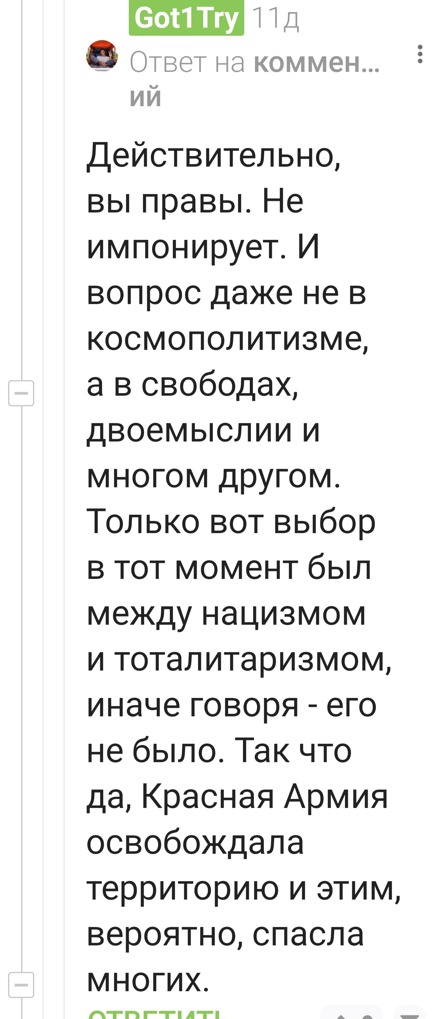 Если бы фашисты победили... | Пикабу