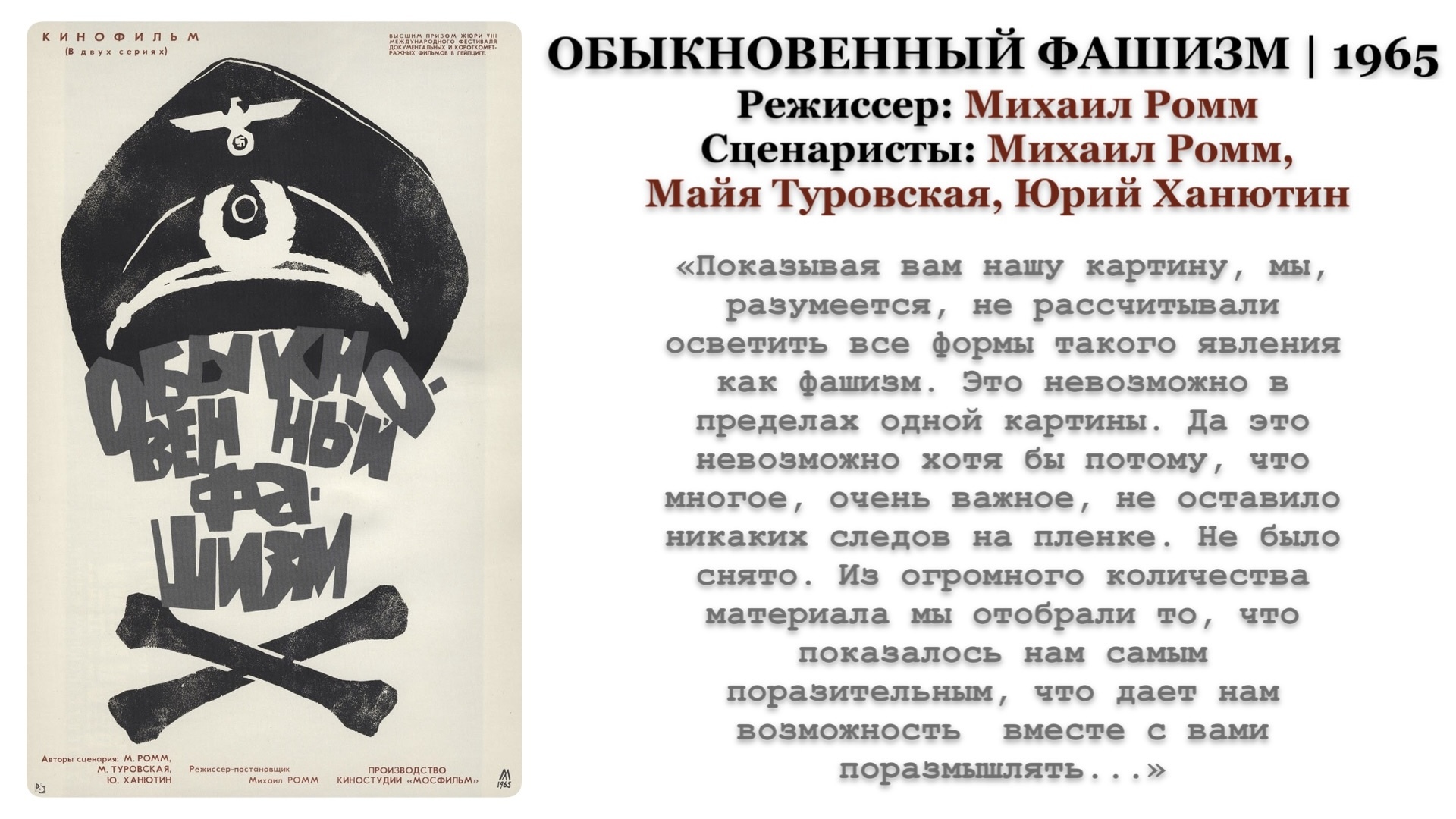 Элем Климов: истории из жизни, советы, новости, юмор и картинки — Все посты  | Пикабу