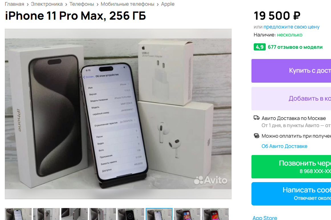 IPhone 11 Pro Max в корпусе... | Пикабу