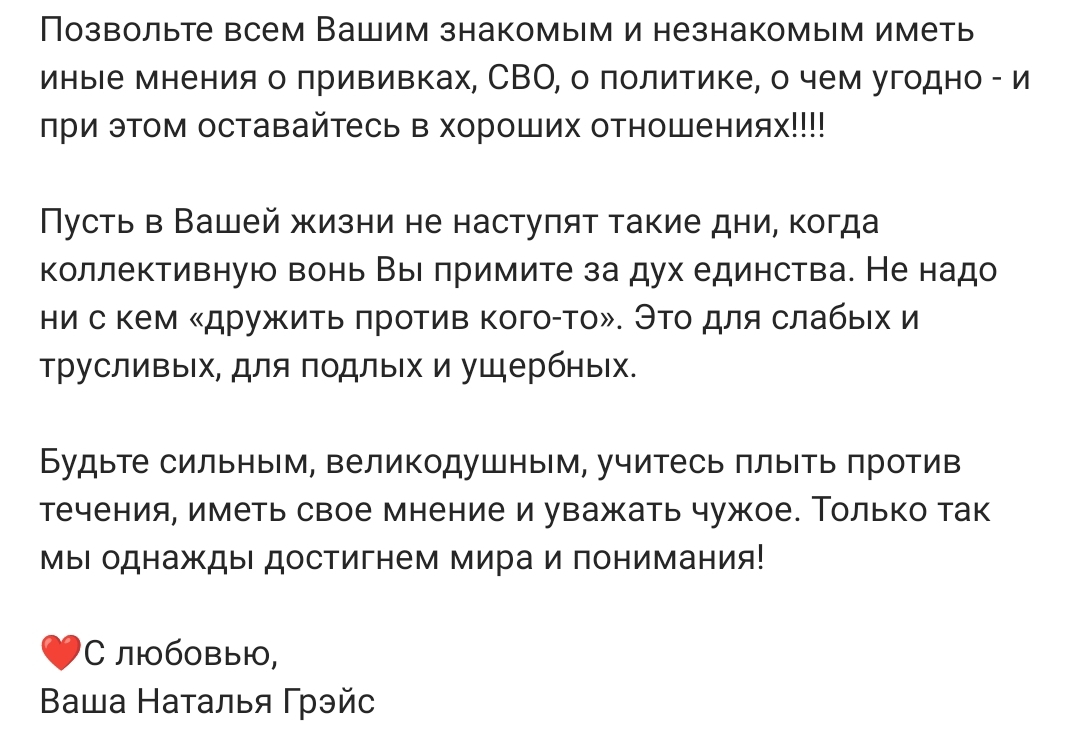 Наталья грэйс пытается спасти свои соц сети | Пикабу