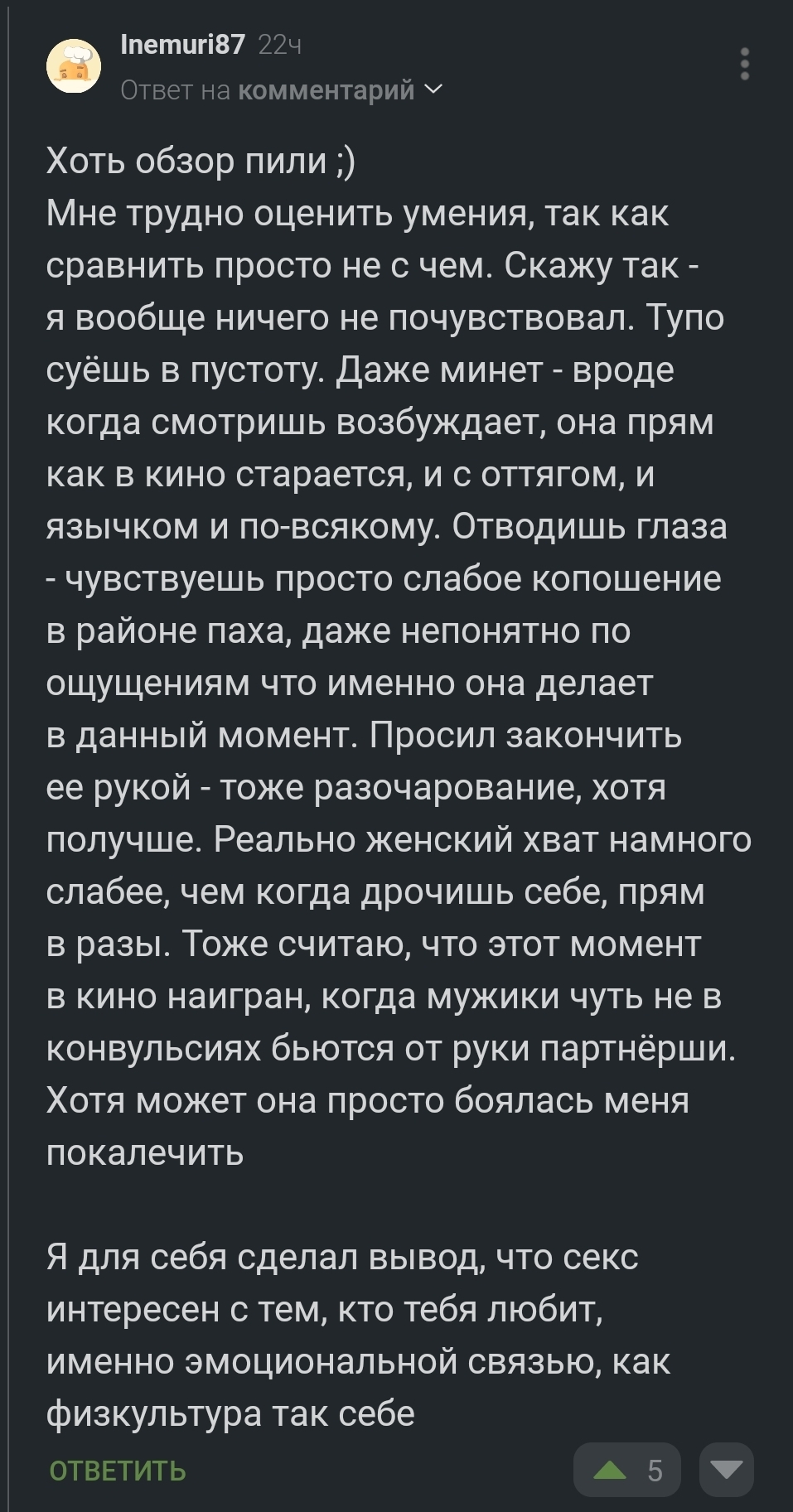 Обзор на проститутку за 15 тыс в час | Пикабу