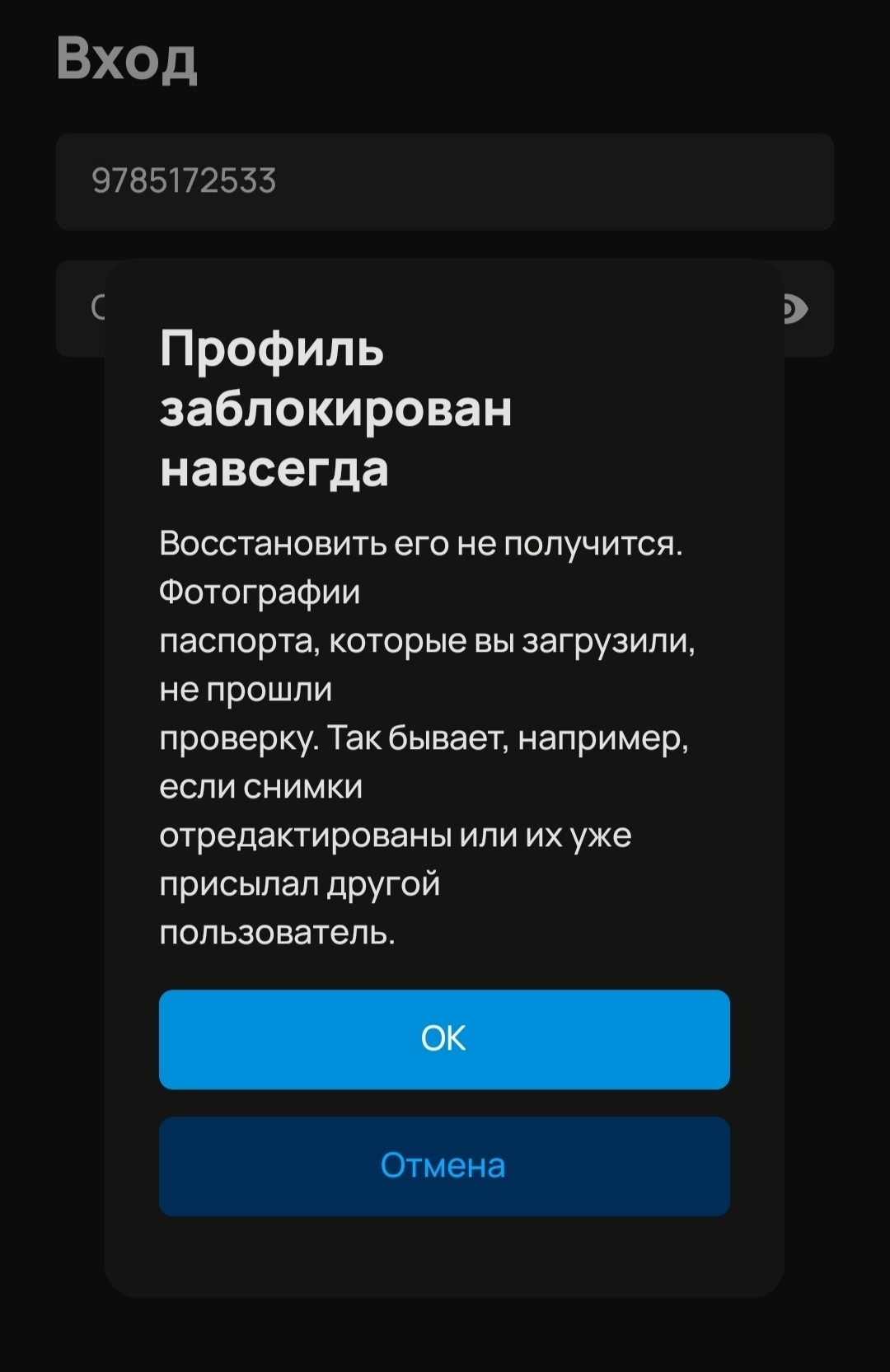 Авито заблокировало аккаунт, не могу получить компенсацию за утерянный  товар | Пикабу