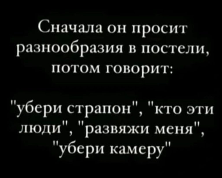 Как говорить о сексе и как попросить партнера сдать анализы - Афиша Daily