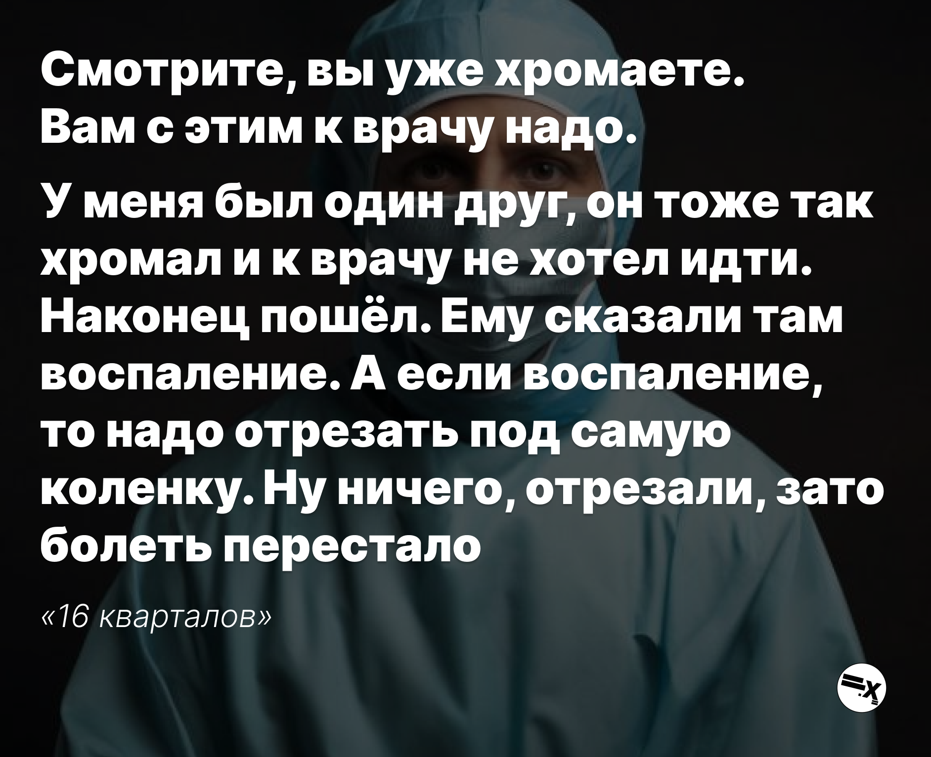 Родители в детстве, когда ты не хочешь идти в школу из-за боли в ноге |  Пикабу