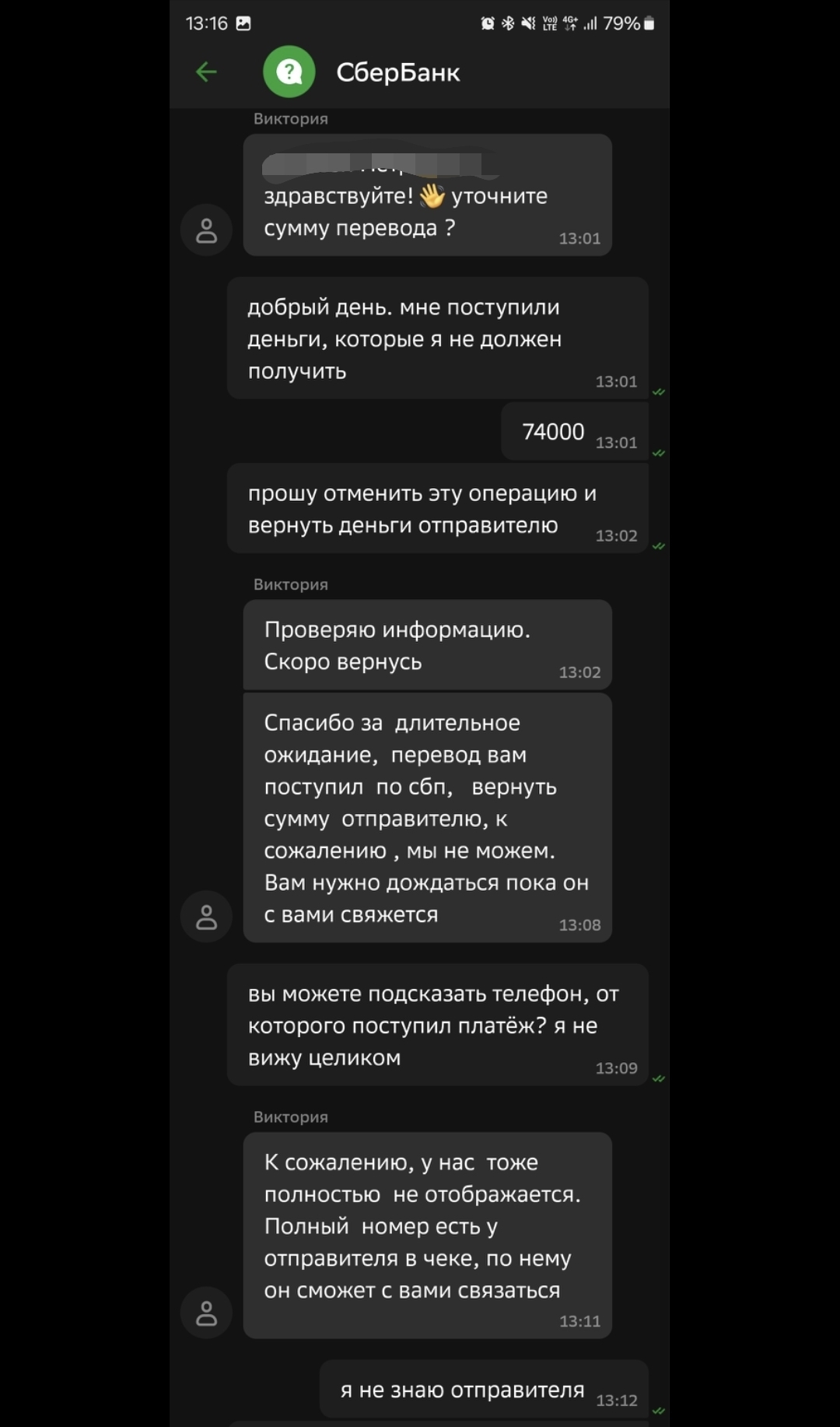 Ответ на пост «Лучше бы это были мошенники…» | Пикабу