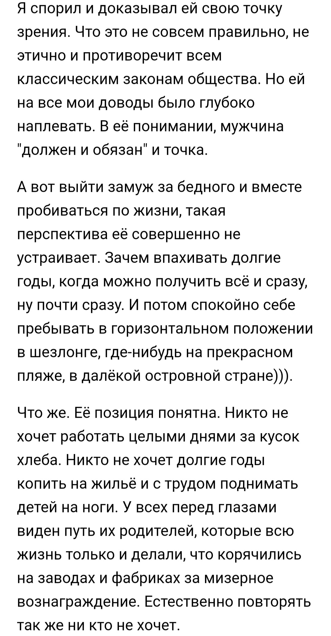 Содержанка - нормальная девушка или завуалированная проститутка? | Пикабу