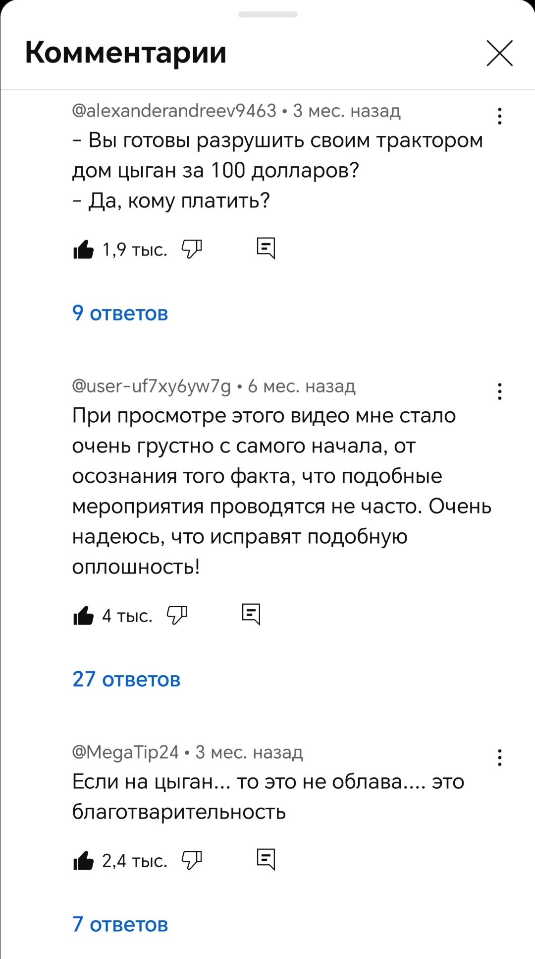 Ничто так не объединяет... | Пикабу